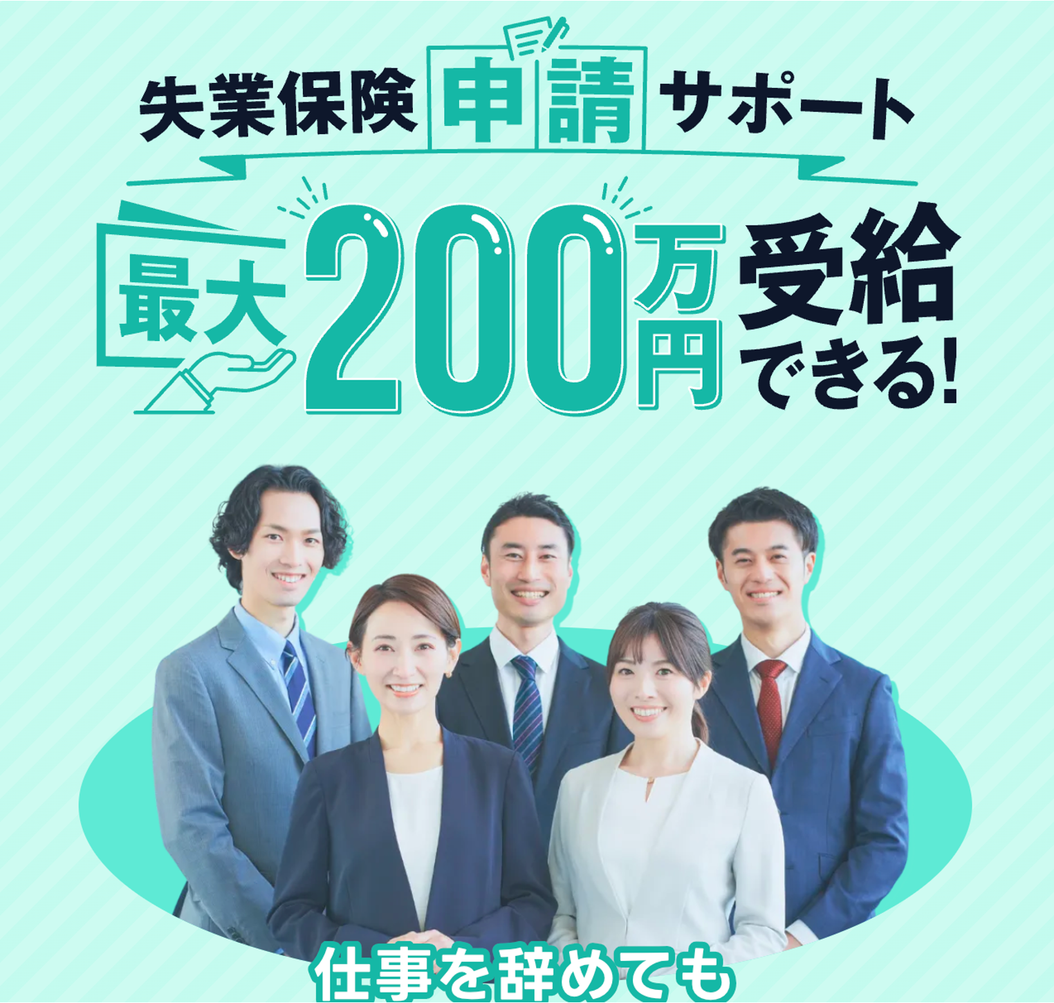 退職ネクスト