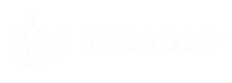 退職ネクスト